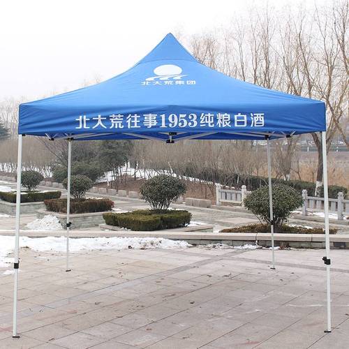 怀 柔广告帐篷厂家 胜达户外篷批量定制广告篷