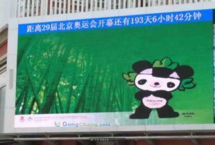 供应苏州恒生户外双色P10 LED广告显示屏_电子元器件_世界工厂网中国产品信息库
