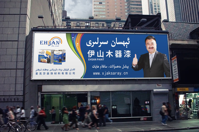 户外广告牌|平面|宣传物料|TayanchMedia 